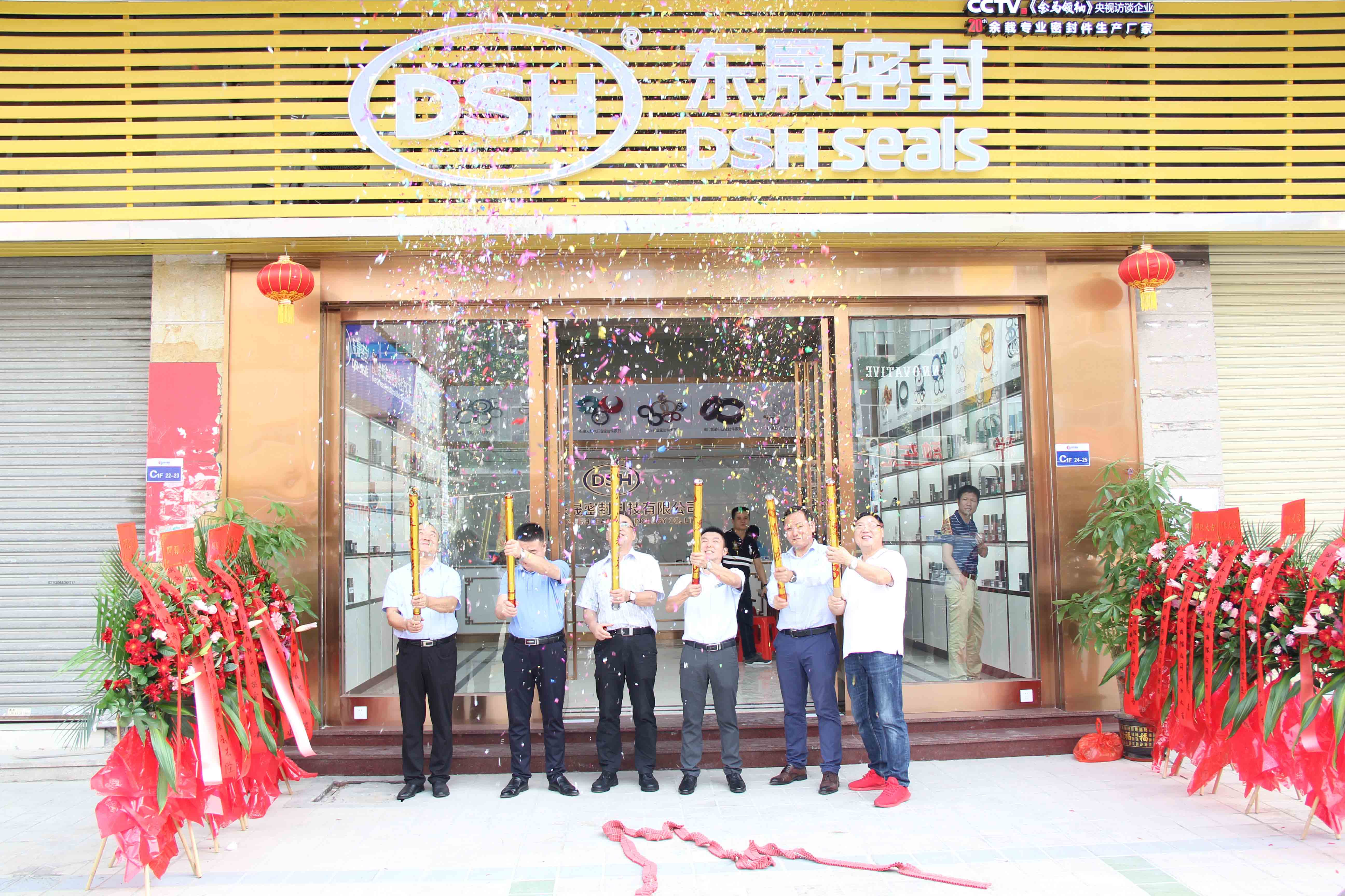 廣州東晟油封分公司實(shí)體店 廣州東晟油封分公司實(shí)體店