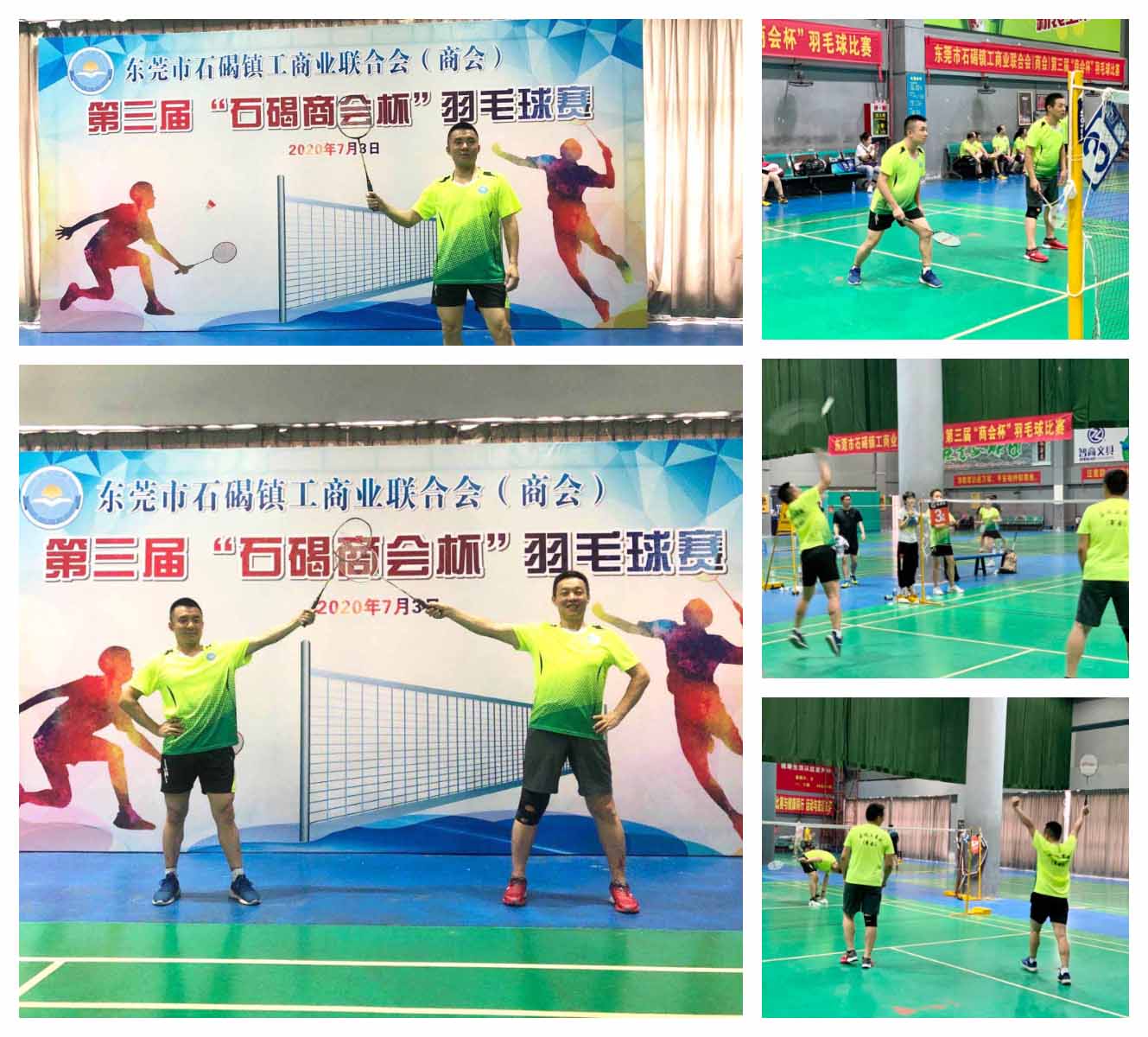 東晟油封公司參加第三屆”石碣商會杯”羽毛球賽