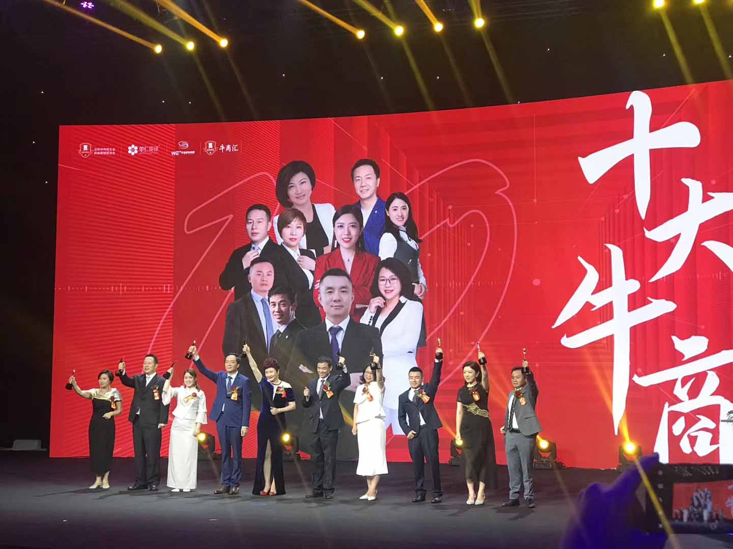 全國十大牛商企業(yè)