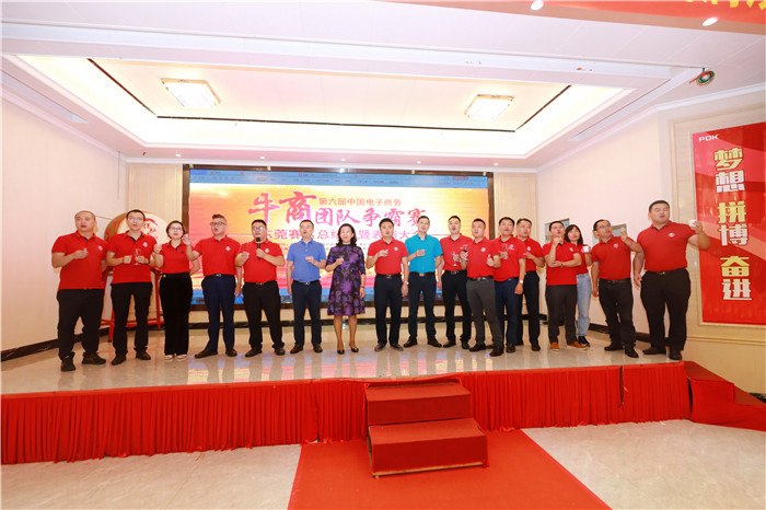 第六屆東莞牛商爭(zhēng)霸賽圓滿落幕 第六屆東莞牛商爭(zhēng)霸賽圓滿落幕