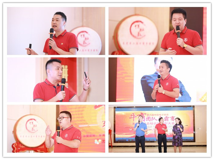 牛商大咖上臺(tái)致詞 牛商大咖上臺(tái)致詞