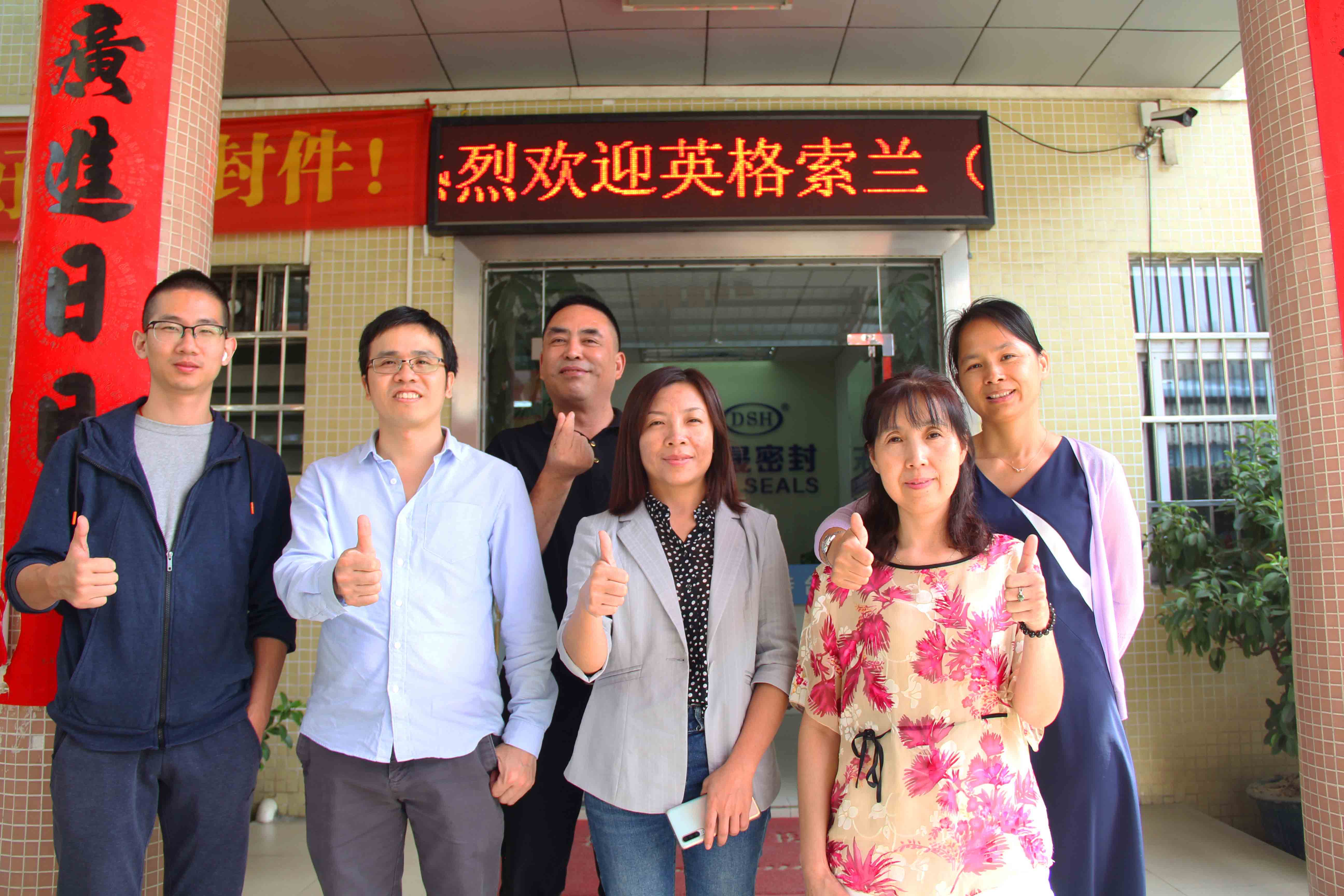 熱烈歡迎英格索蘭(桂林)有限公司領(lǐng)導(dǎo)蒞臨東晟密封 熱烈歡迎英格索蘭(桂林)有限公司領(lǐng)導(dǎo)蒞臨東晟密封