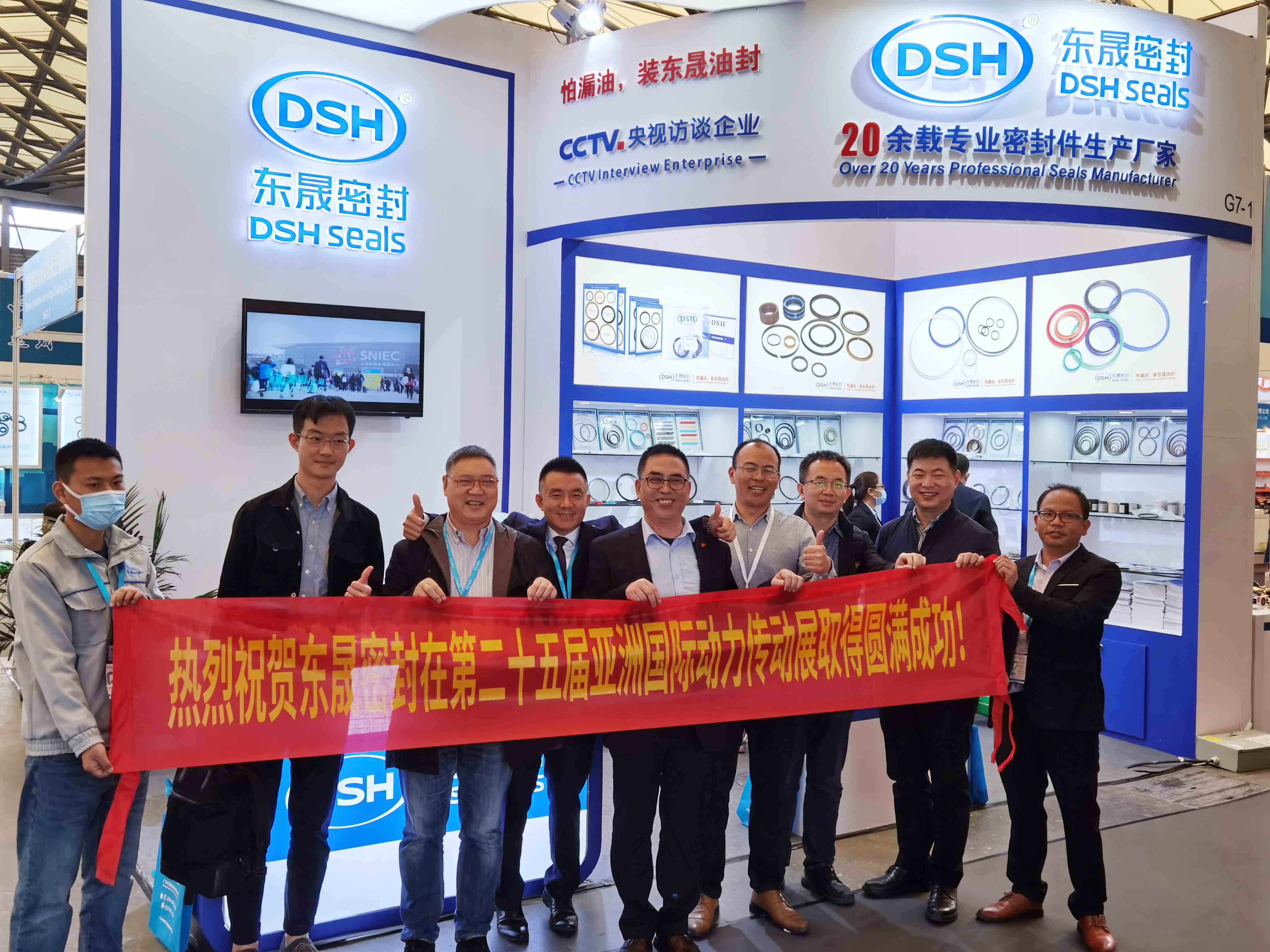 東晟密封參加第二十五屆上海PTC展 東晟密封參加第二十五屆上海PTC展