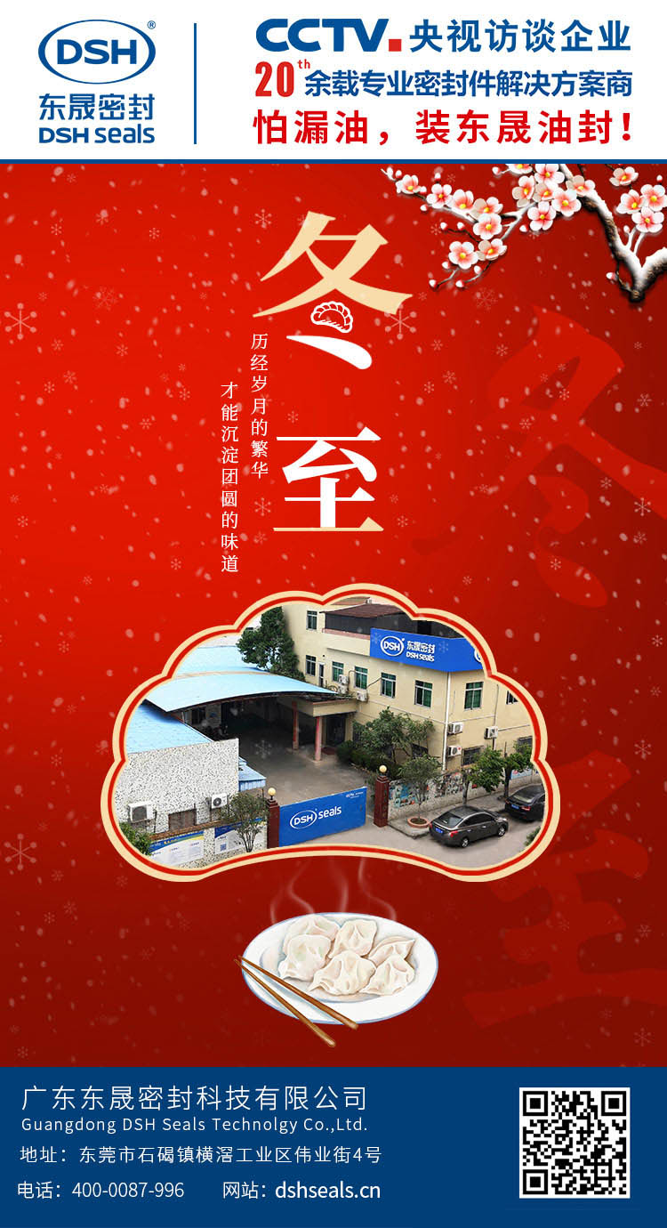 廣州東晟油封廠家 廣州東晟油封廠家