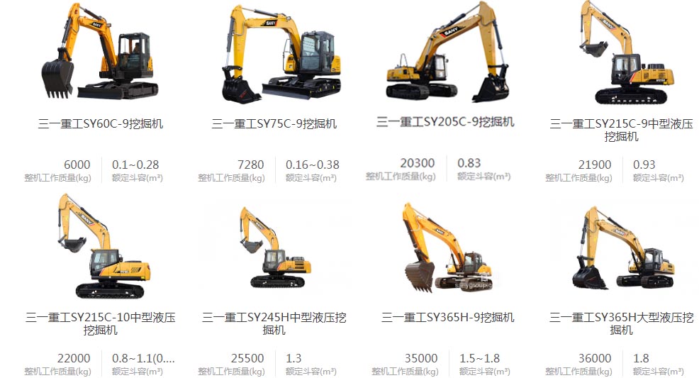 三一挖掘機(jī)