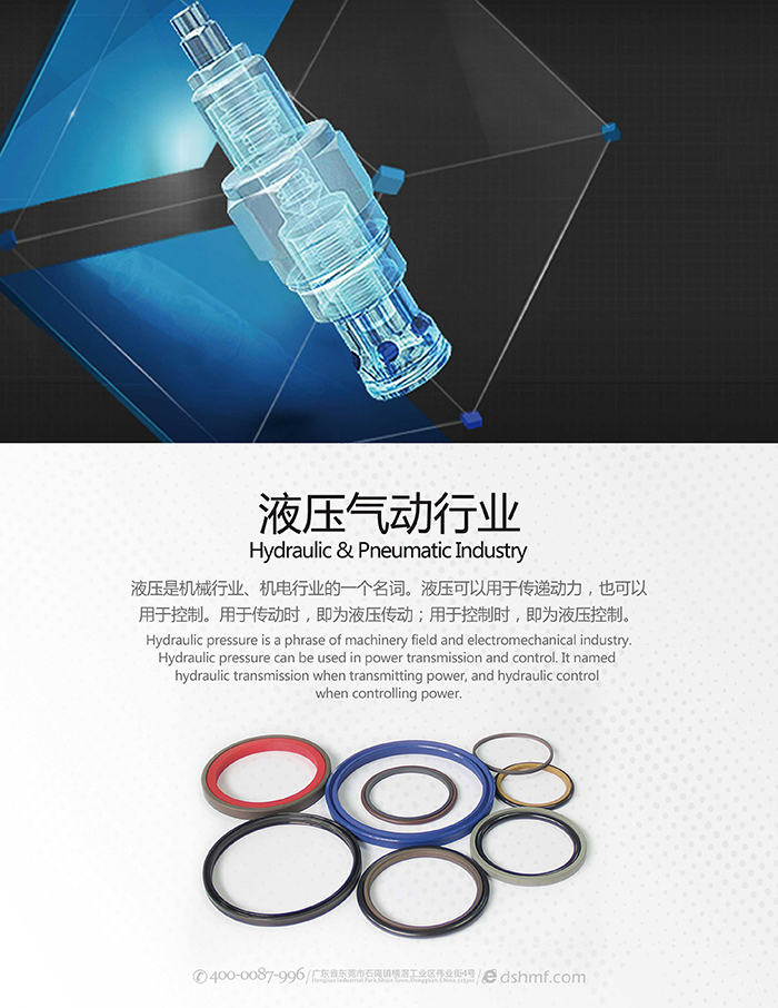 液壓氣動(dòng)行業(yè)密封件產(chǎn)品海報(bào).JPG
