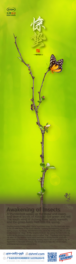 驚蟄，叫醒甜睡的春天！