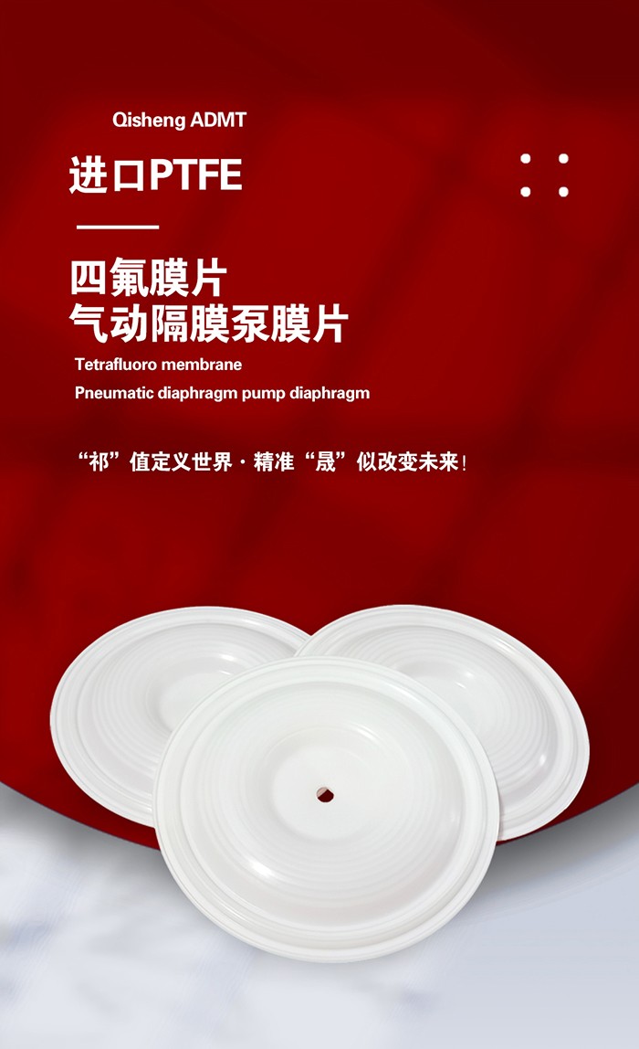 氣動(dòng)隔膜泵（氣動(dòng)隔膜泵膜片油封）已被國(guó)內(nèi)一千多家石油、化工、電子、陶瓷、紡織系統(tǒng)單位采用，更安置在各種特殊場(chǎng)合，用來(lái)抽送各種常規(guī)泵不能抽吸的介質(zhì)，均取得了滿意的效果。東晟氣動(dòng)隔膜泵膜片油封告訴告訴此泵專用的氣動(dòng)隔膜泵膜片油封更應(yīng)該適于用于以下條件要求的！