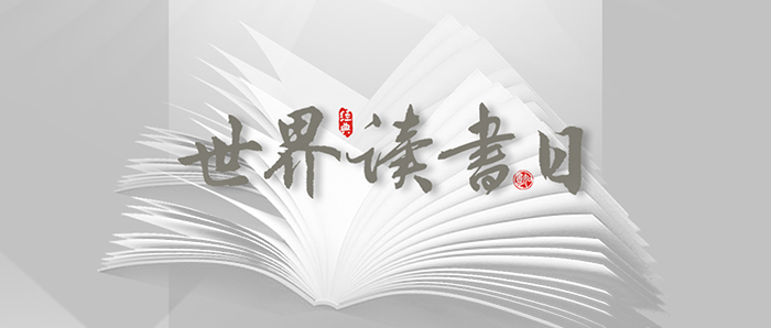 1682217502162464.jpg 世界讀書日 - 副本1.jpg