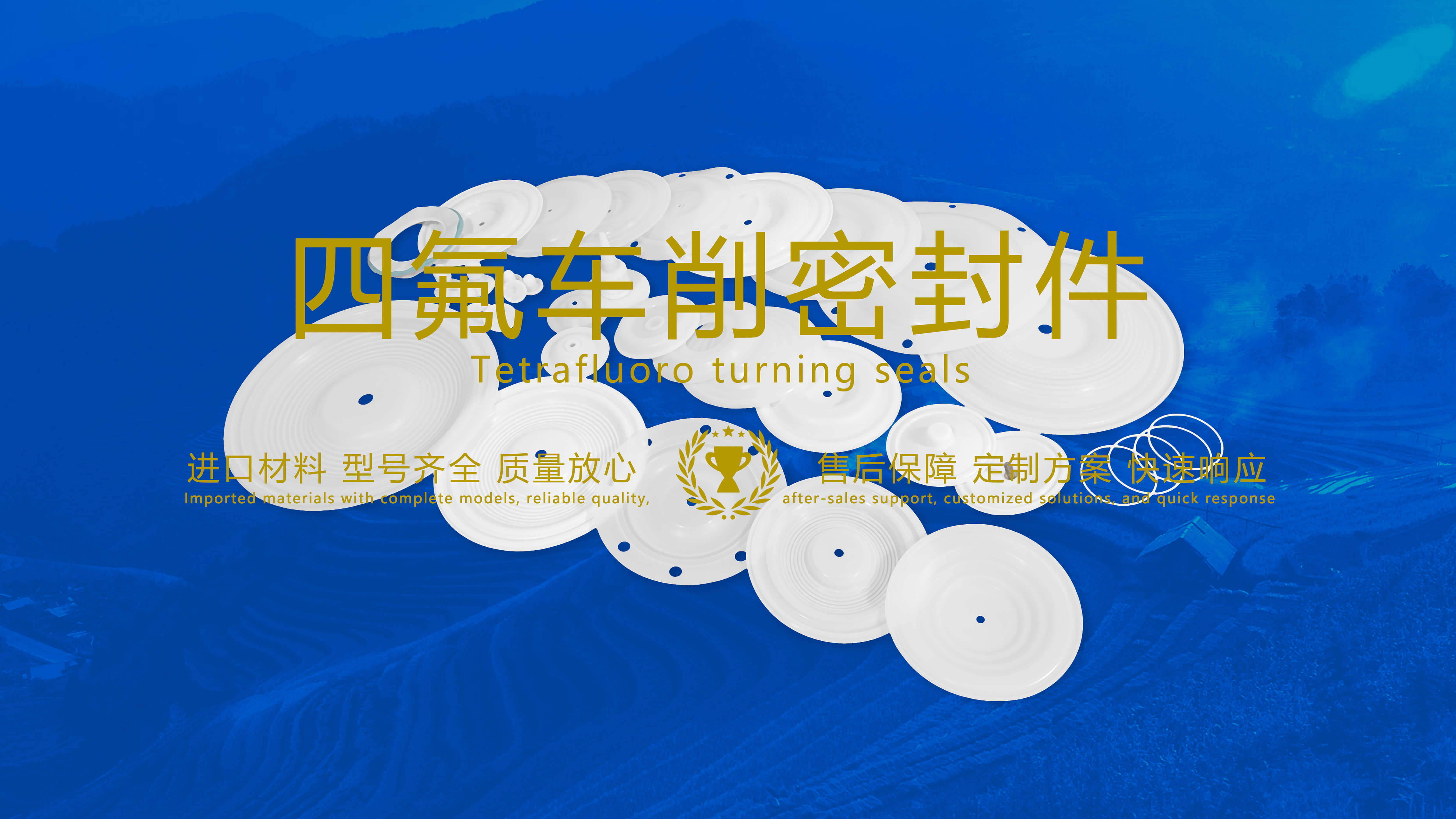 車削密封件的制造工藝方式和方法 車削密封件的制造工藝方式和方法