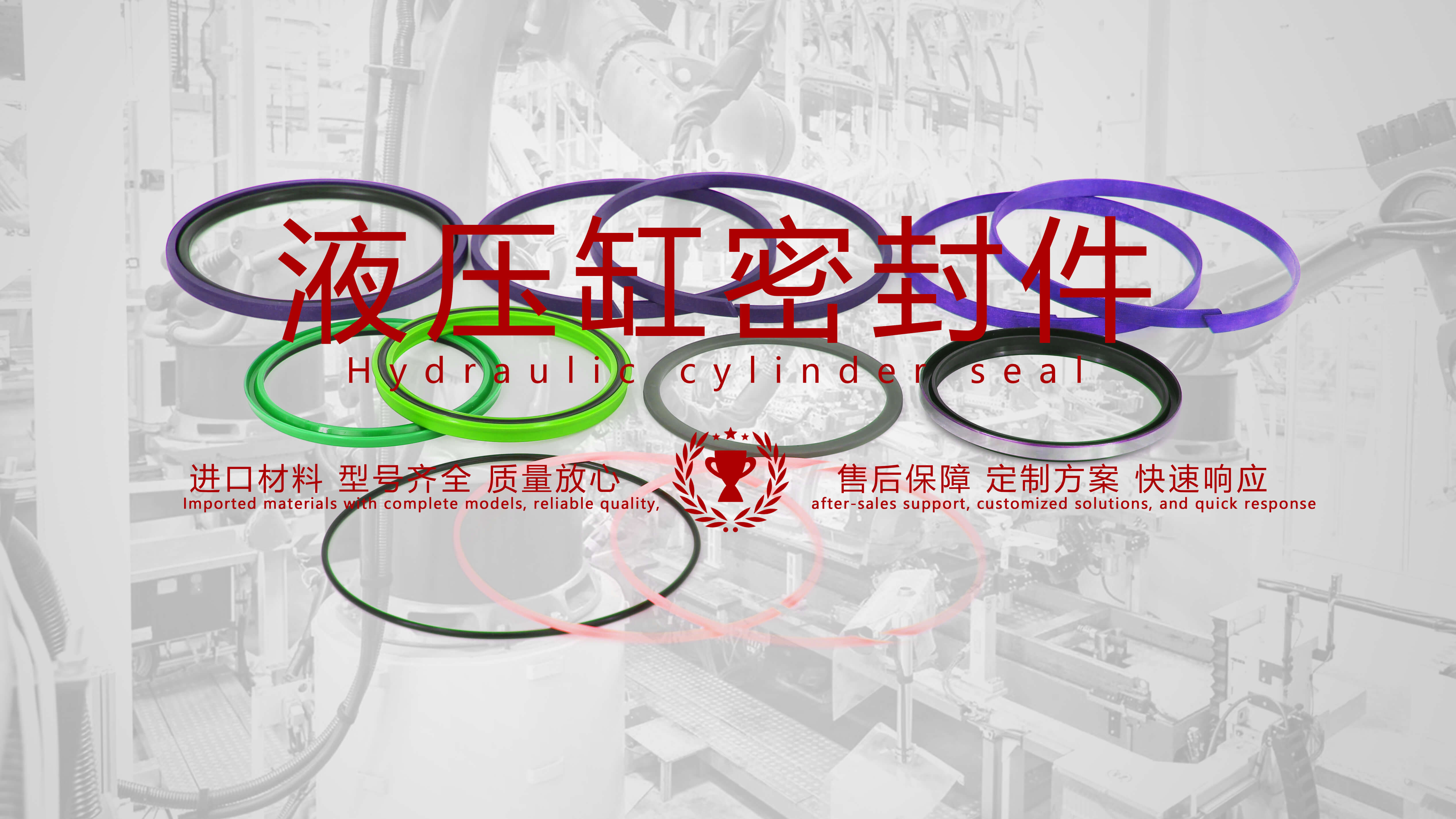 液壓密封件在液壓缸密封圈油封修理包產(chǎn)品圖1 液壓密封件在液壓缸密封圈油封修理包產(chǎn)品圖1