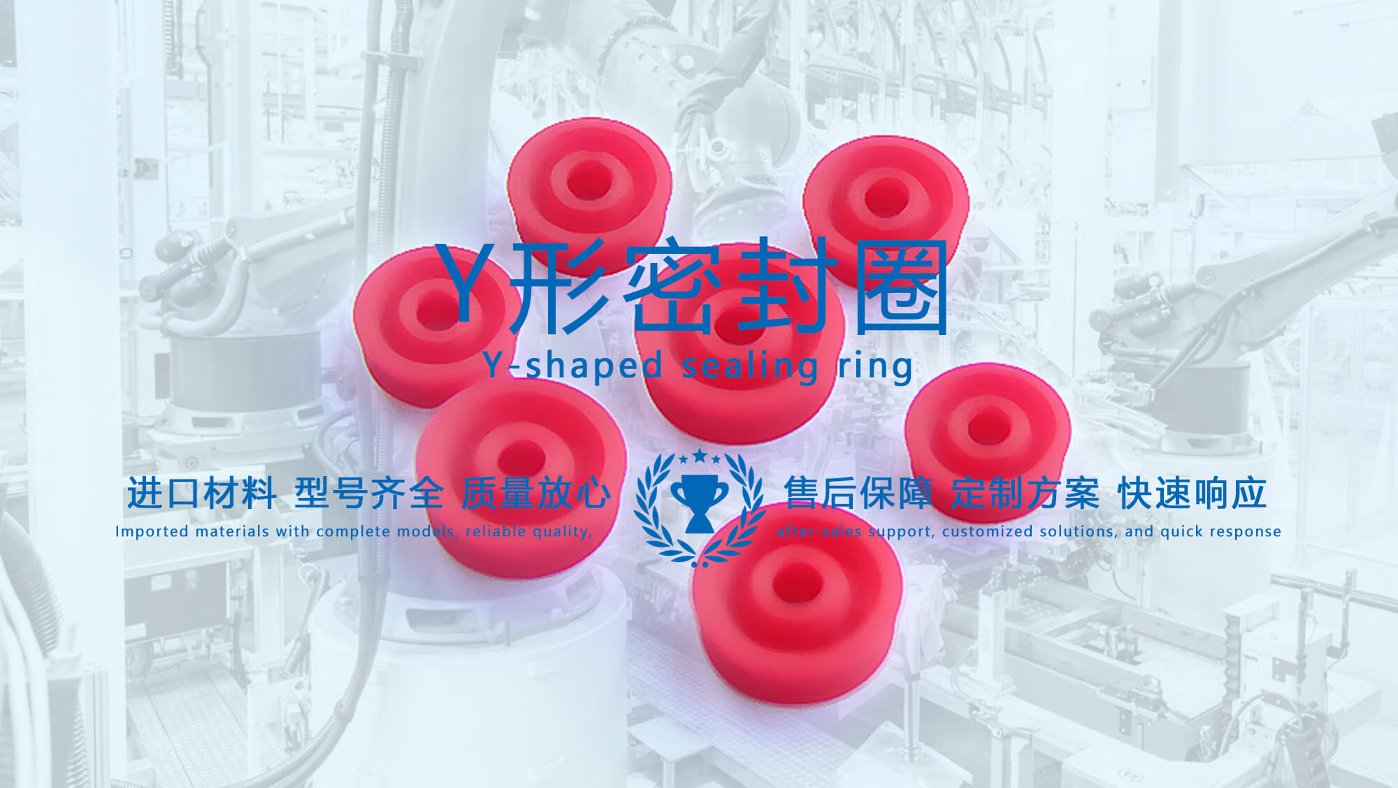 y型密封圈（又Y形密封圈，Y形圈，Y型圖或唇形密封圈，密封件油封膜片） (3)