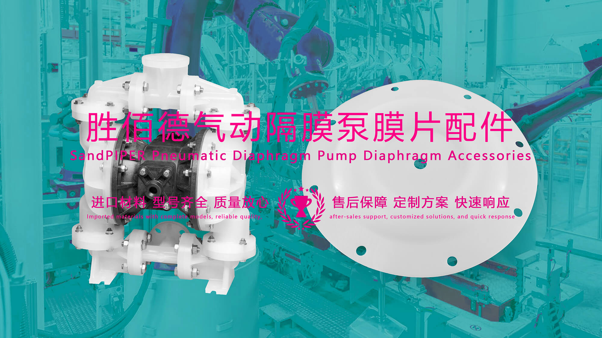 勝佰德SandPIPER氣動隔膜泵隔膜膜片配件密封件密封圈油封 (3)