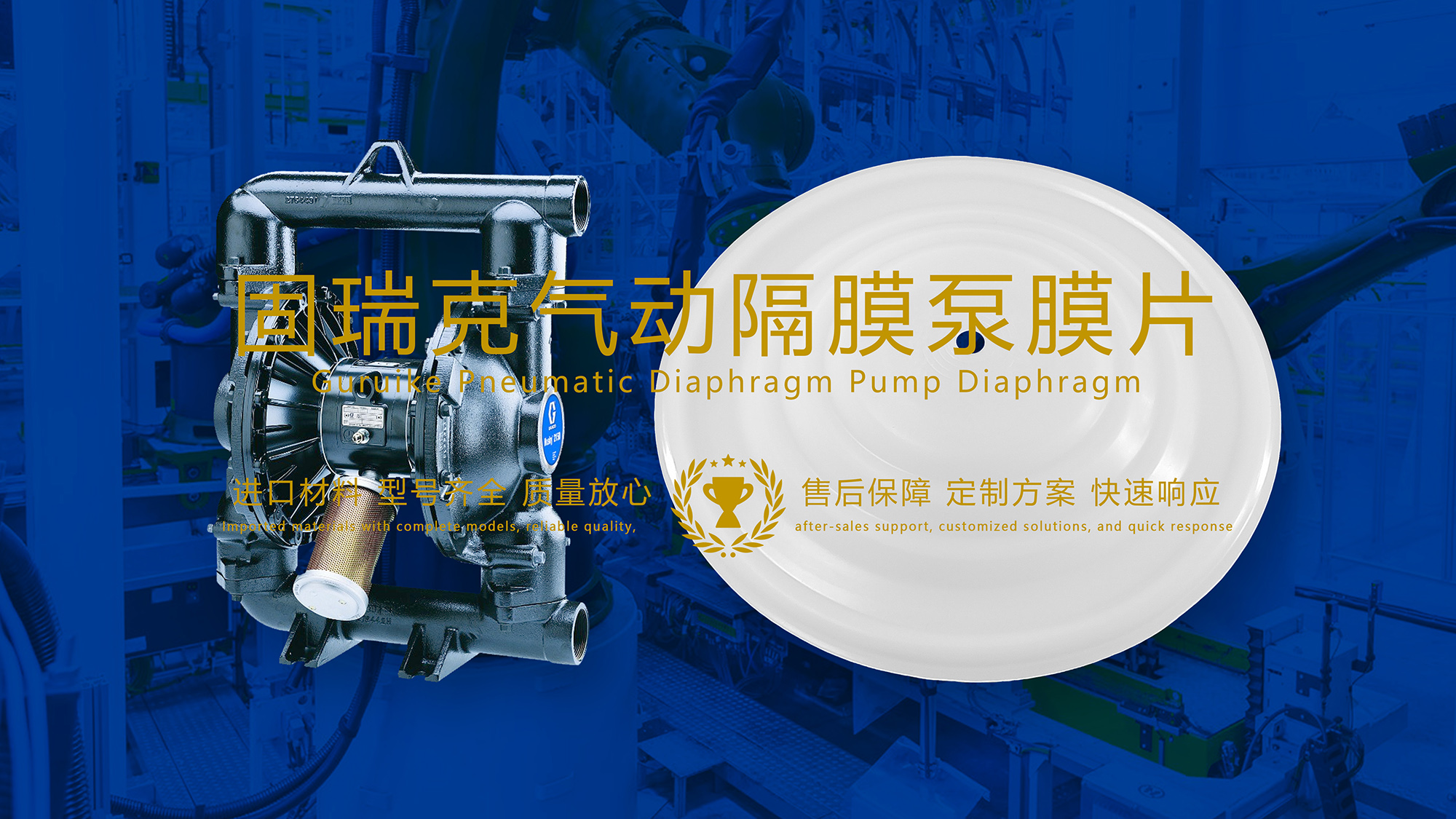 固瑞克氣動隔膜泵膜片配件密封件(膜片密封圈) (2) 固瑞克氣動隔膜泵膜片配件密封件(膜片密封圈) (2)