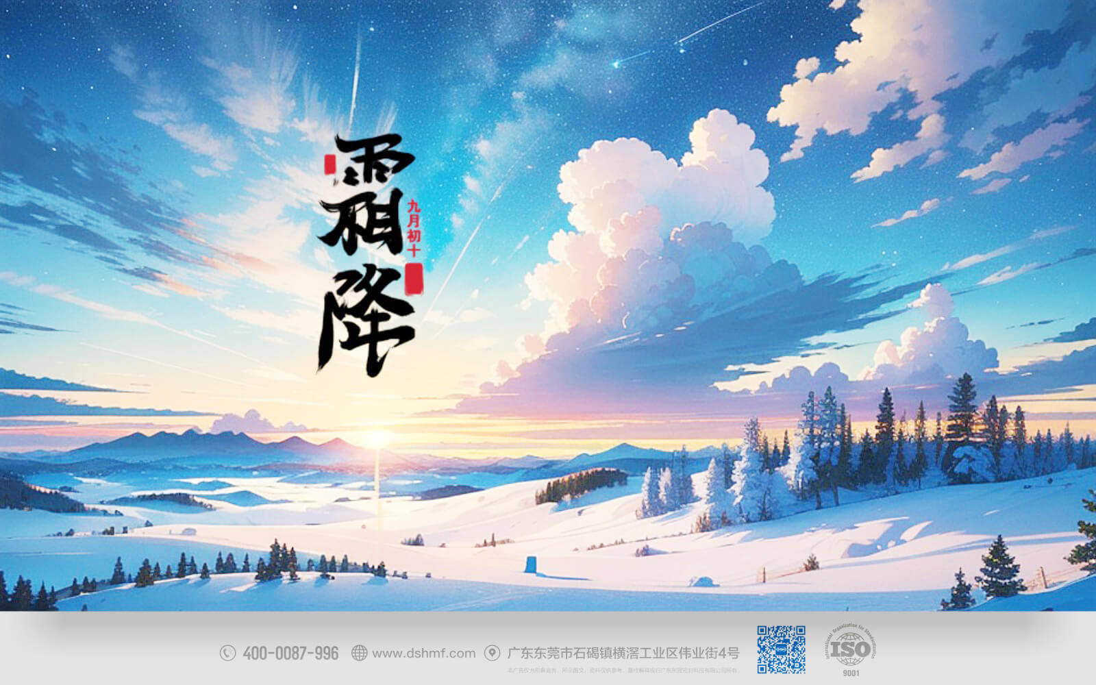 快來感受秋意正濃的霜降時(shí)節(jié)，讓我們一同探索大自然的美麗變幻，與季節(jié)的節(jié)奏相融合，留下難忘的回憶吧！