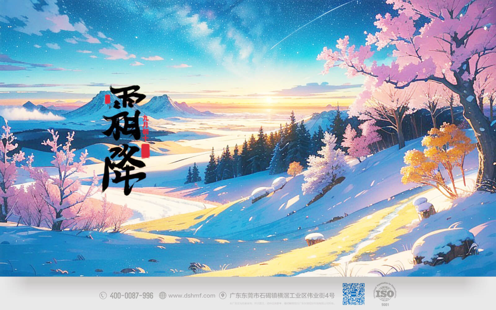 快來感受秋意正濃的霜降時(shí)節(jié)，讓我們一同探索大自然的美麗變幻，與季節(jié)的節(jié)奏相融合，留下難忘的回憶吧！