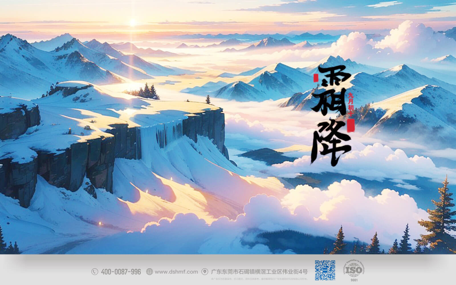 快來感受秋意正濃的霜降時(shí)節(jié)，讓我們一同探索大自然的美麗變幻，與季節(jié)的節(jié)奏相融合，留下難忘的回憶吧！