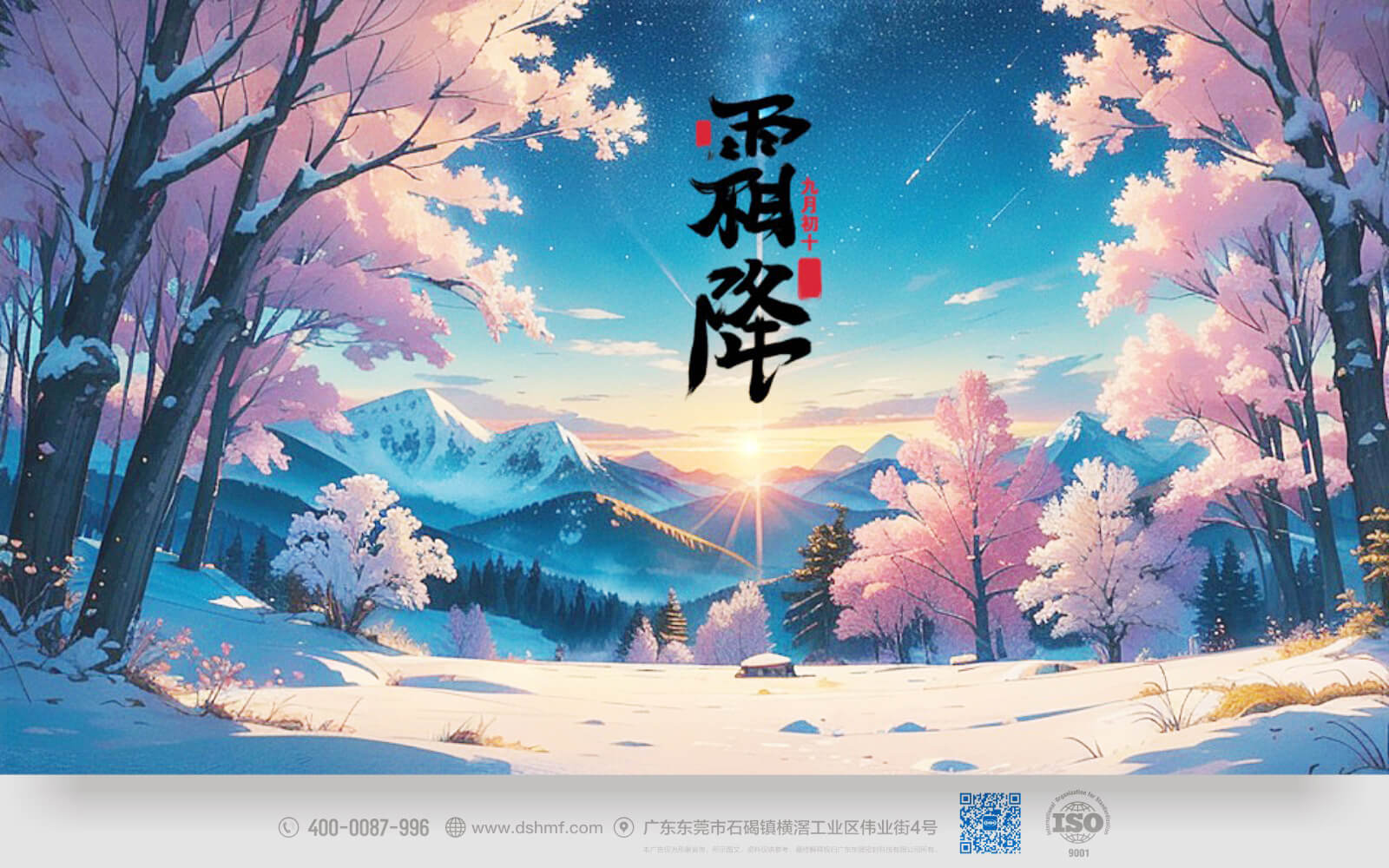 快來感受秋意正濃的霜降時(shí)節(jié)，讓我們一同探索大自然的美麗變幻，與季節(jié)的節(jié)奏相融合，留下難忘的回憶吧！