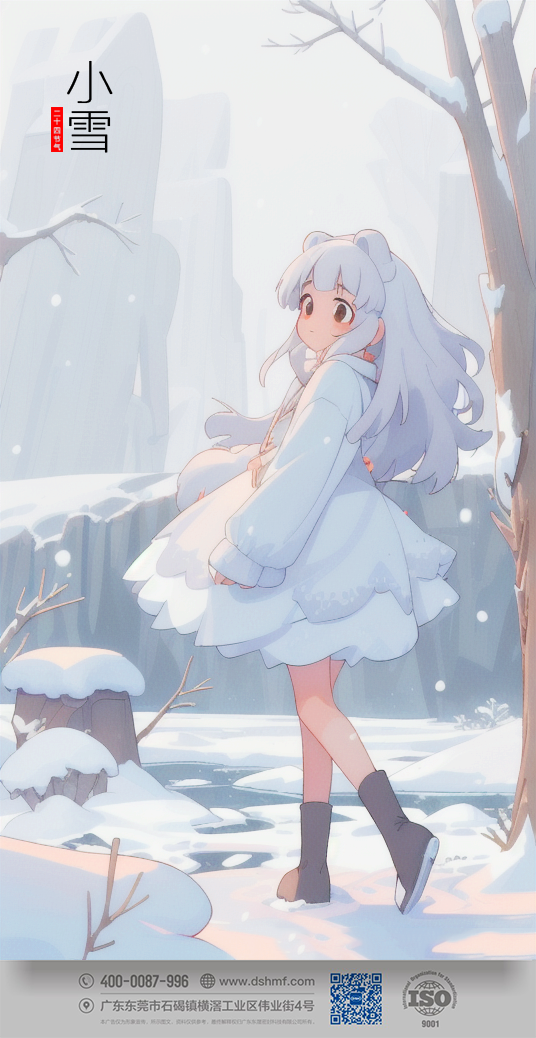 2023年小雪節(jié)氣人物風(fēng)景海報(bào)手機(jī)壁紙 (1) 2023年小雪節(jié)氣人物風(fēng)景海報(bào)手機(jī)壁紙 (1)