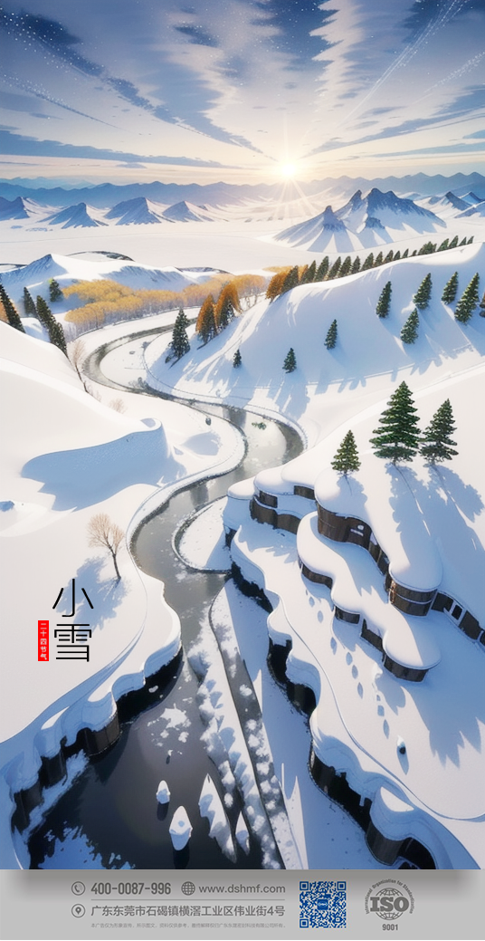 2023年小雪節(jié)氣人物風(fēng)景海報(bào)手機(jī)壁紙 (1) 2023年小雪節(jié)氣人物風(fēng)景海報(bào)手機(jī)壁紙 (1)