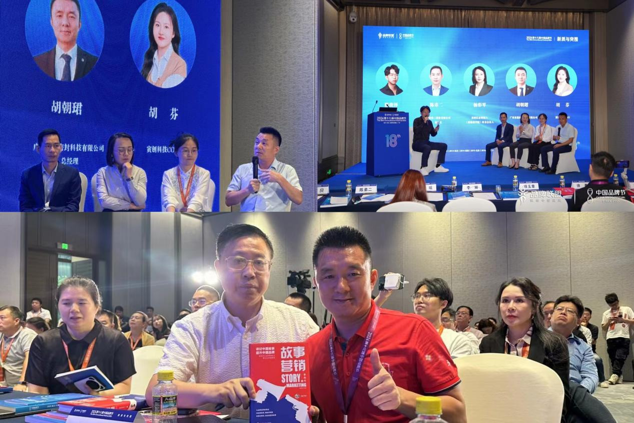 東晟密封件閃耀2024第十八屆中國(guó)品牌節(jié)，榮獲密封技術(shù)“金譜獎(jiǎng)”