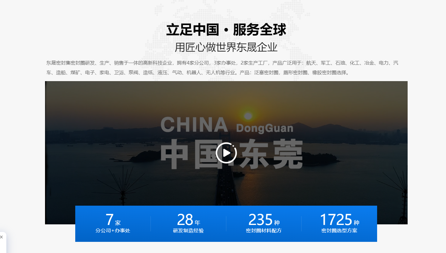 東晟密封件參展寶馬展bauma CHINA打造工程機械密封新標桿！